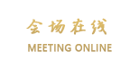 上海金桥和颐酒店